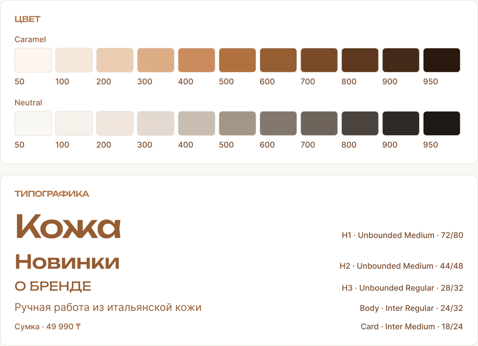 UI-kit cult.Jenos: цвета, отступы и текстовые стили