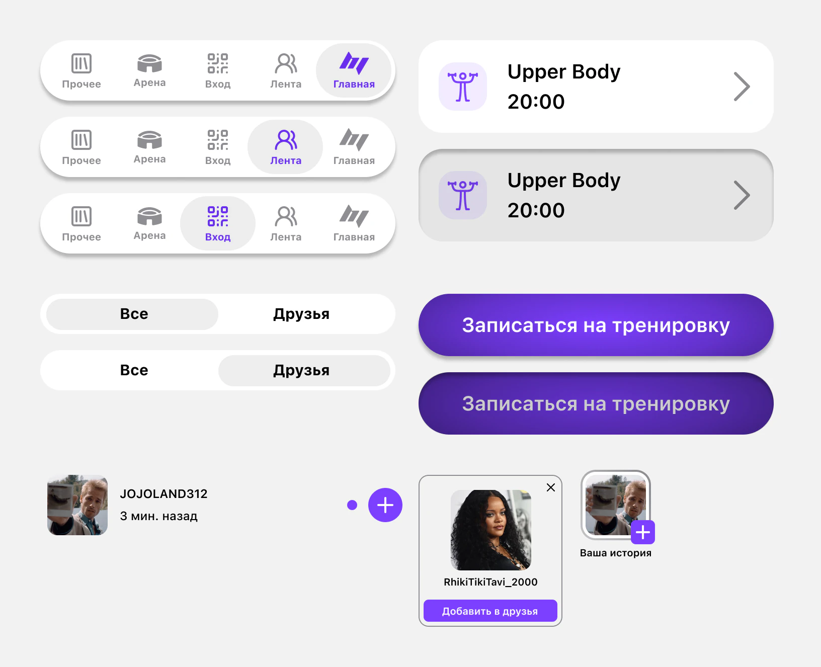 Компоненты редизайна: нижняя панель, карточки, кнопки, чат и истории