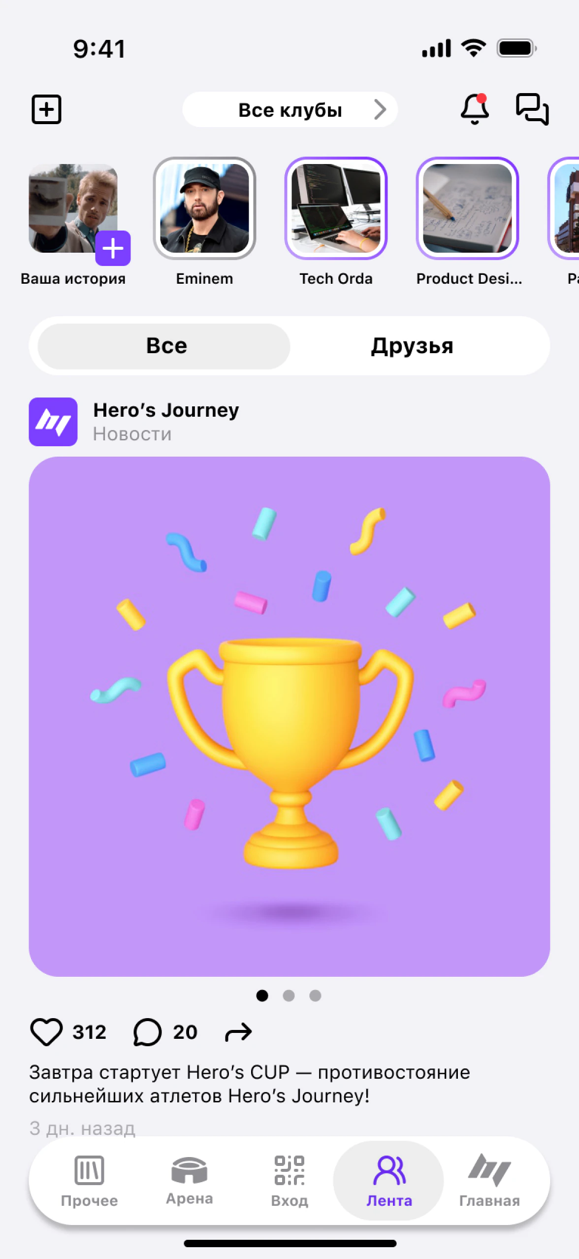 Лента в моём редизайне, декабрь 2025