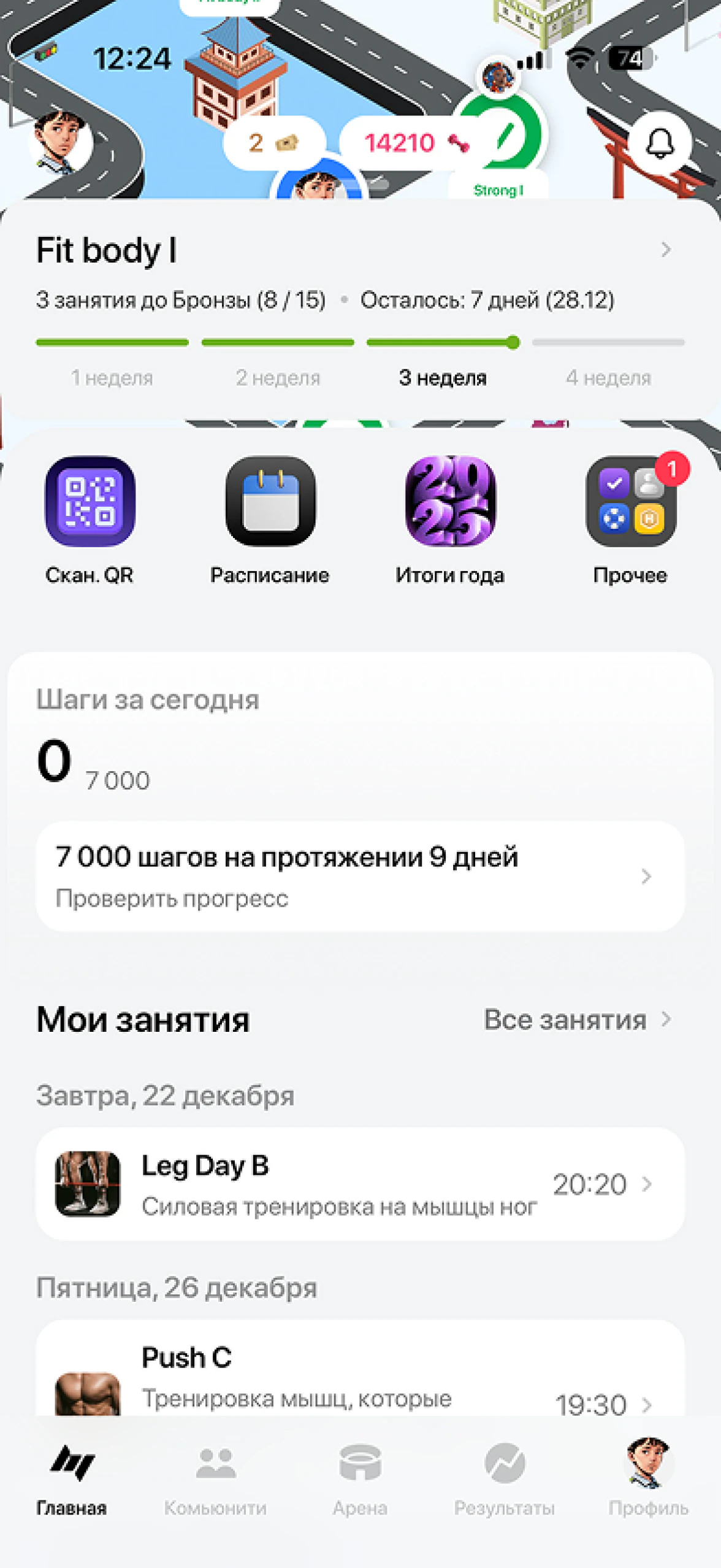 Главный экран до редизайна