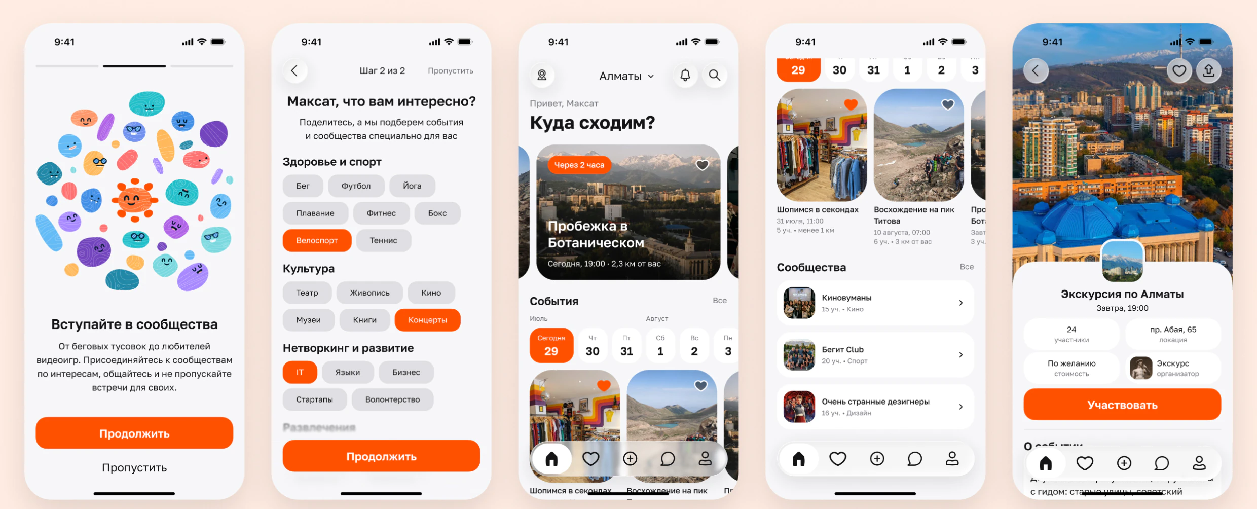 Итоговые экраны SPOTS: онбординг, выбор интересов, главная, сообщества и событие