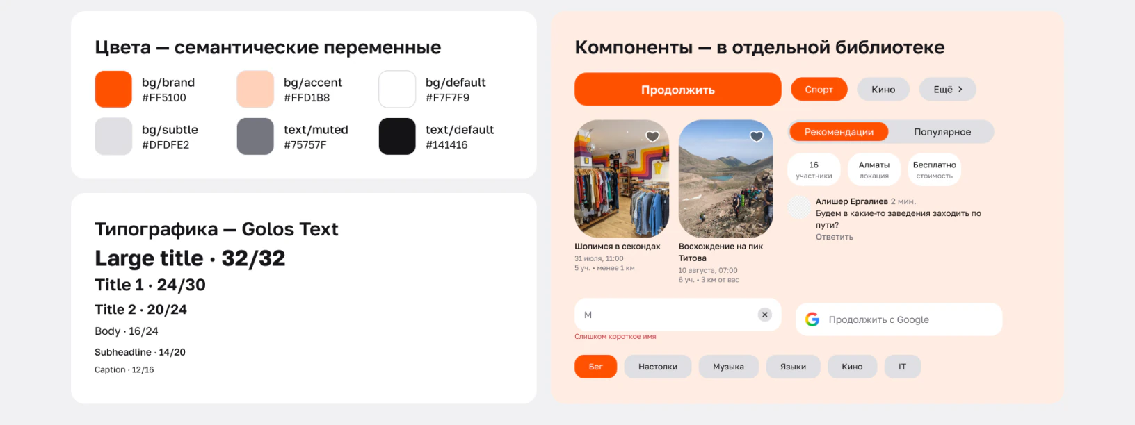 UI-kit SPOTS: цвета, типографика и компоненты