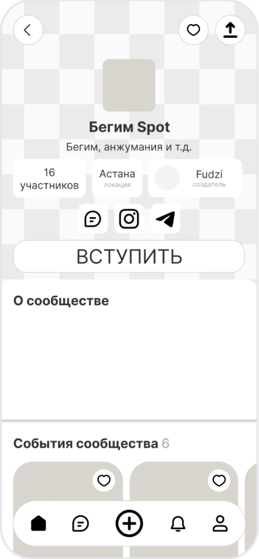Вайрфрейм экрана «Сообщество»